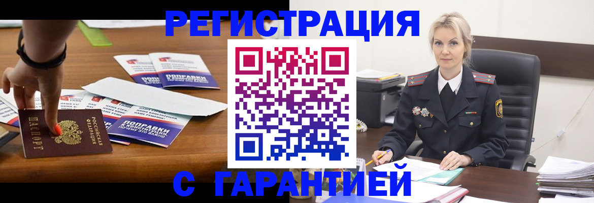 временная регистрация собственник в Тулуне