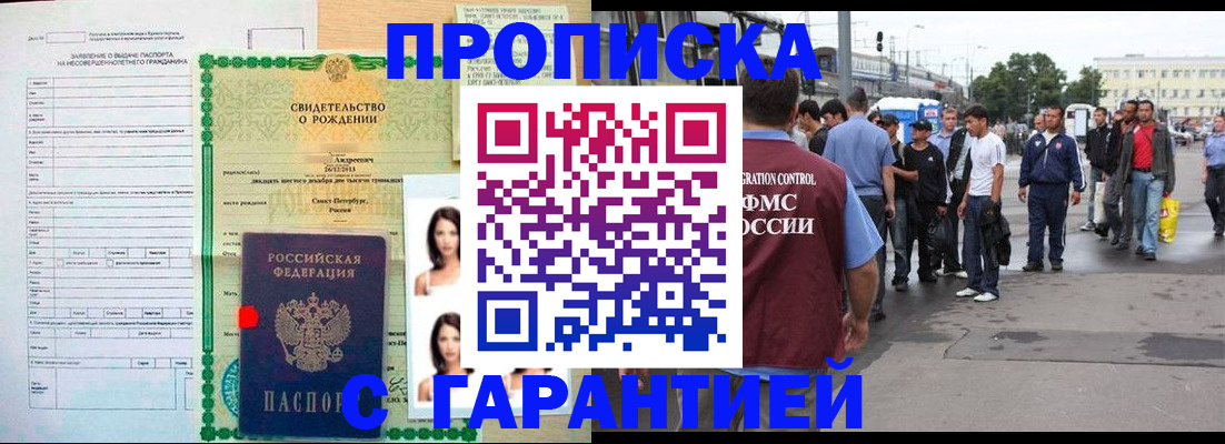 прописка в квартире в Тулуне